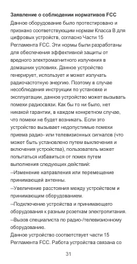 Страница 32