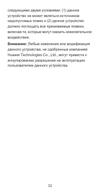 Страница 33