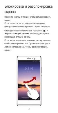 Страница 4