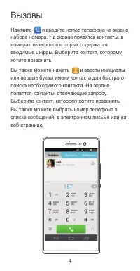 Страница 5