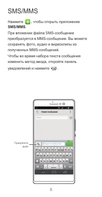 Страница 6