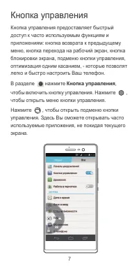 Страница 8