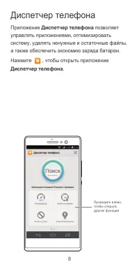 Страница 9