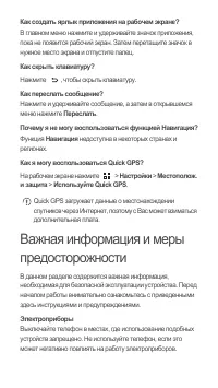 Страница 17