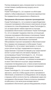 Страница 29