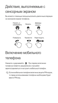 Страница 6
