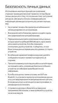 Страница 29