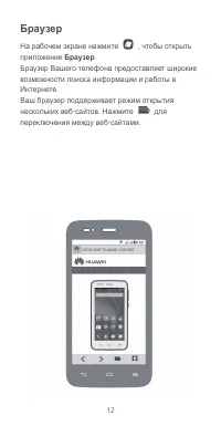 Страница 13