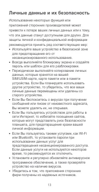 Страница 14