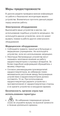 Страница 16