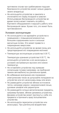Страница 18