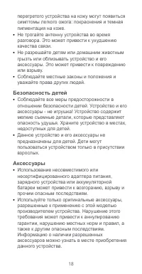 Страница 19