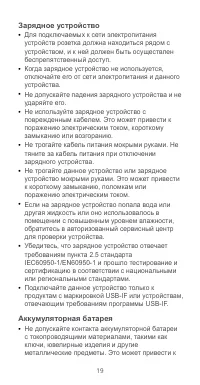 Страница 20