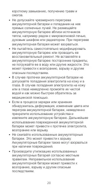 Страница 21