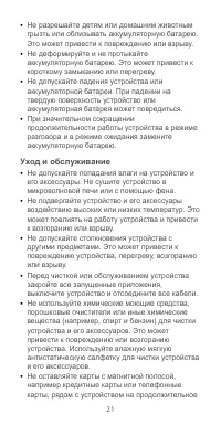 Страница 22