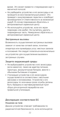Страница 23