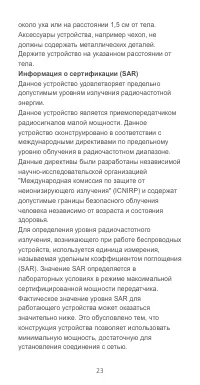 Страница 24