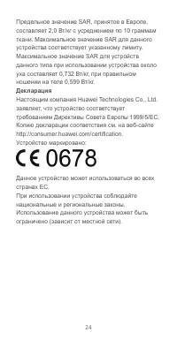 Страница 25