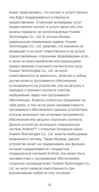 Страница 27