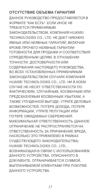 Страница 28