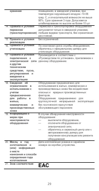 Страница 30