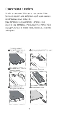Страница 5
