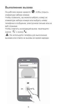 Страница 9