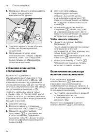 Страница 14