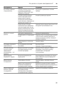 Страница 39