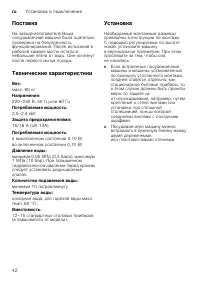 Страница 42