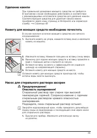 Страница 35