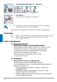Страница 50