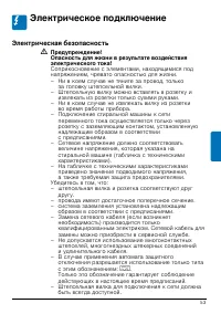 Страница 53