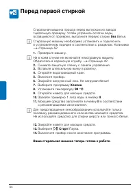 Страница 54