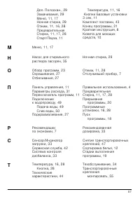Страница 57