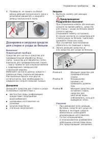 Страница 17
