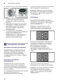 Страница 20