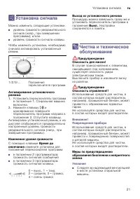 Страница 21