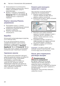 Страница 22