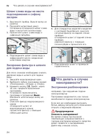 Страница 24