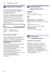 Страница 28