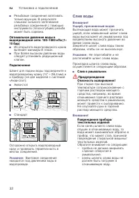 Страница 32