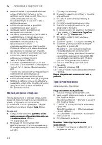 Страница 34