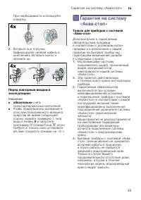 Страница 35