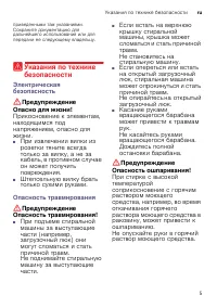 Страница 5