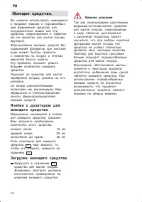 Страница 14