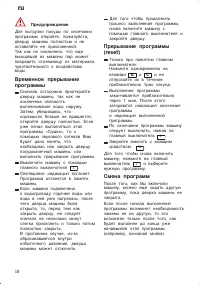 Страница 18