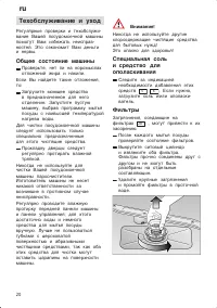 Страница 20