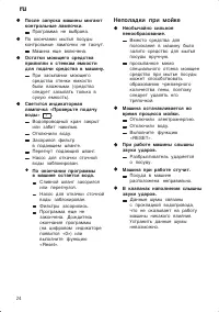 Страница 24