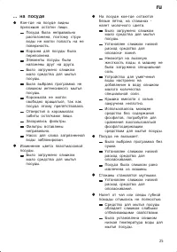 Страница 25